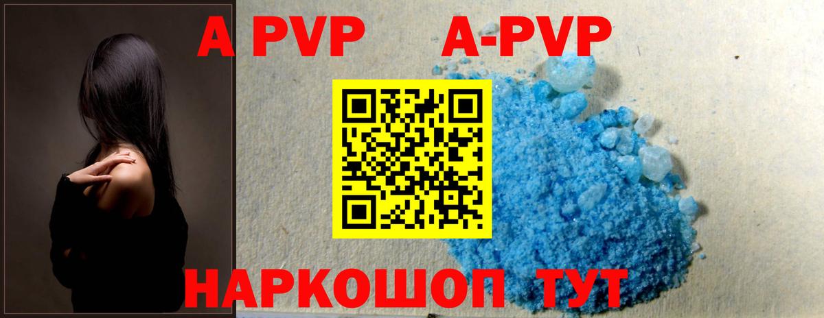 где найти   A PVP СК  A PVP Соль  Вход с VPN  Костомукша 