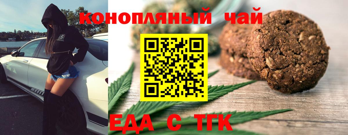 Костомукша  Cannafood марихуана  Вход с VPN 