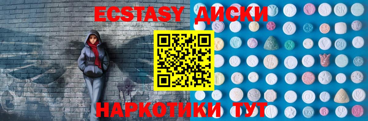 ЭКСТАЗИ 280 MDMA Костомукша