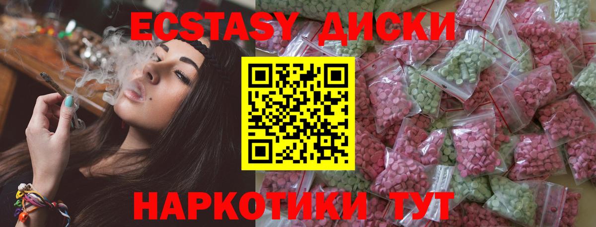ЭКСТАЗИ  ЭКСТАЗИ VHQ  Вход с VPN  Ecstasy таблы  Костомукша 