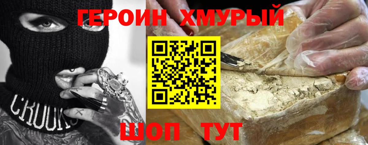ГЕРОИН VHQ  Вход с VPN  Костомукша 