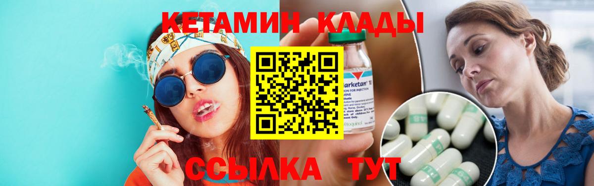 Костомукша  Кетамин VHQ  Вход с VPN 