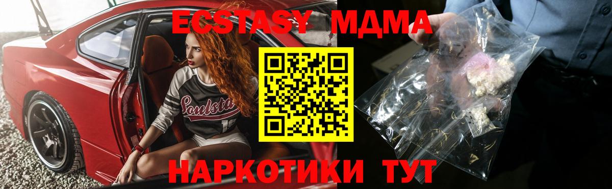 MDMA VHQ  Вход с VPN  MDMA crystal  MDMA  Костомукша 