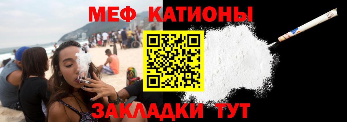 Мефедрон мука  Вход с VPN  МЕФ  Меф mephedrone  Костомукша 
