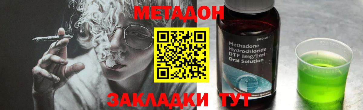 МЕТАДОН кристалл  Вход с VPN  Костомукша 