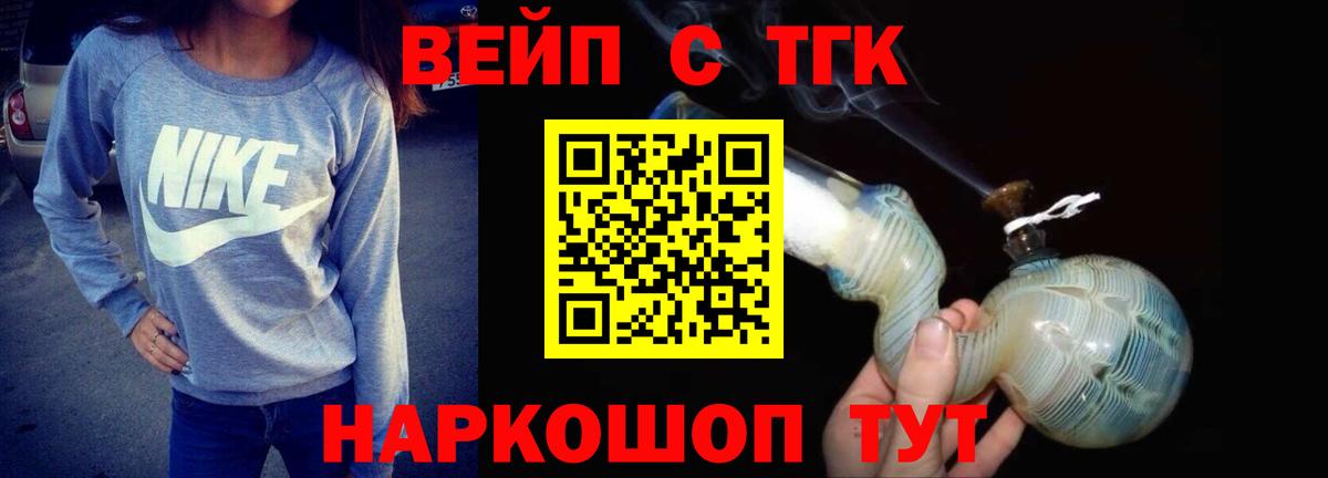 Дистиллят ТГК жижа Костомукша